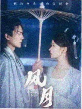 锦衣探案录 古装探案剧封面
